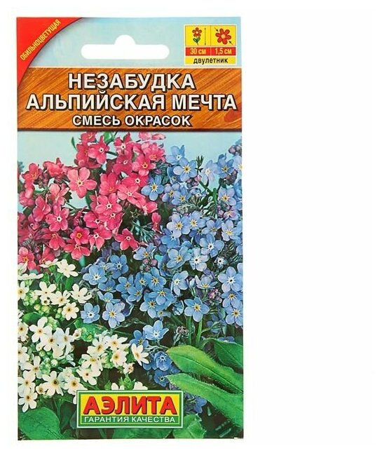 Семена цветов Незабудка "Альпийская мечта", смесь окрасок, Дв, 0,2 г./В упаковке шт: 2