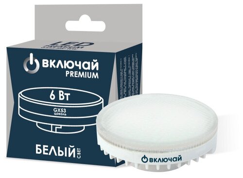 Лампочка светодиодная 1 шт 6W GX53 LED 4000K 220V (LED PREMIUM GX53-6W-W) Включай