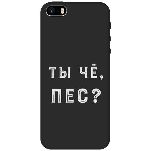 Силиконовый чехол на Apple iPhone SE / 5s / 5 / Эпл Айфон 5 / 5с / СЕ с рисунком Are you a Pooch? W Soft Touch черный