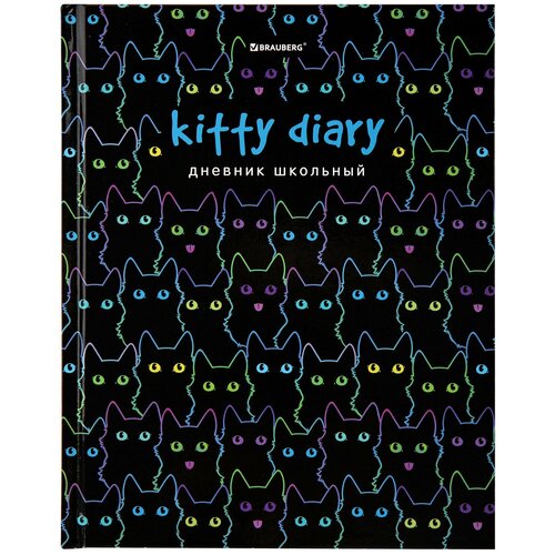 Дневник 1-11 класс 40 л., твердый, , глянцевая ламинация, 