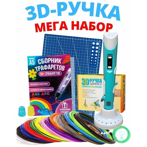 3Д ручка детская набор 3D голубая diy 3d pen low temperature wireless 3d printing pen digital display rechargeable 3d drawing pen for kids educational toys gifts