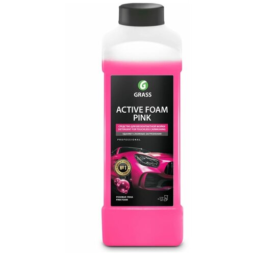 Активная пена для мойки Grass Active Foam Pink активная пена для мойки grass active foam pink