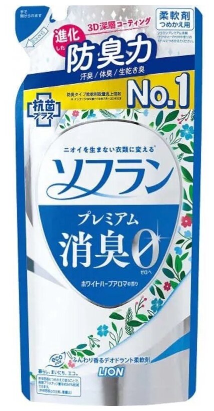 Lion Soflan Premium Aroma Herb Кондиционер для белья с ароматом луговых трав и цветов 420 мл, (мягкая упаковка)