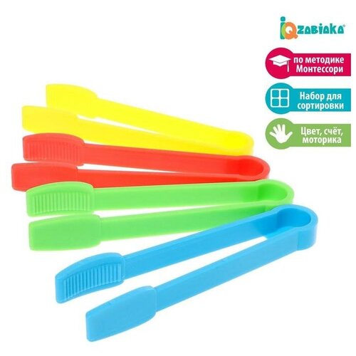 Набор для сортировки Яркие пинцеты 4 шт 378₽