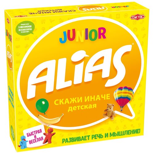 Настольная игра Alias Скажи иначе для детей, новая версия настольная игра alias junior скажи иначе для детей новый дизайн