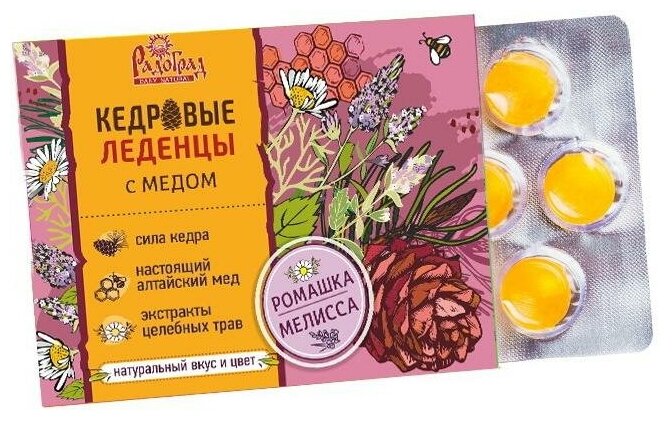 Радоград Леденцы медово-кедровые с ромашкой и мелиссой 6 шт