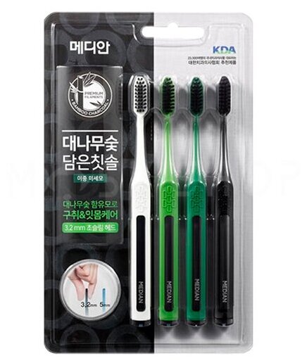 Набор зубных щеток с бамбуковым углем Median Bamboo Charcoal Toothbrush