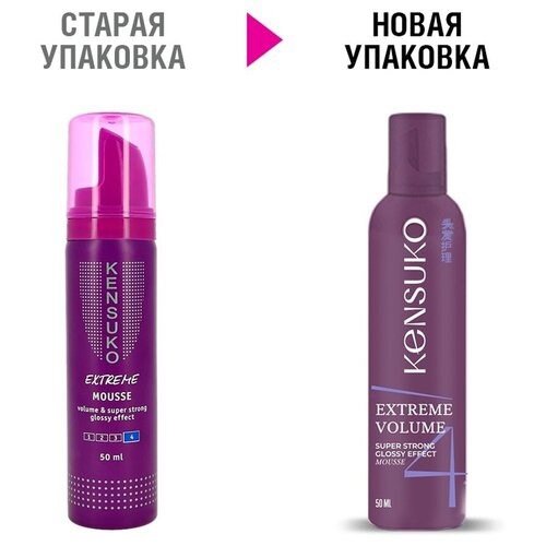 Kensuko Мусс Extreme mousse Volume & Super strong с эффектом блеска, 50 мл kensuko мусс extreme mousse volume