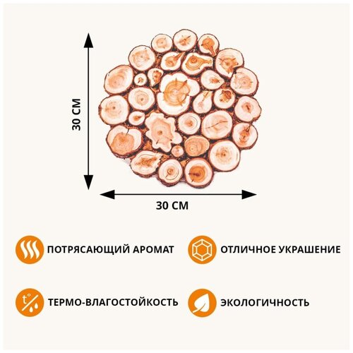 Панно из можжевельника круглое 30х30см