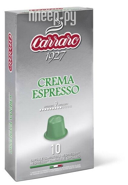 Капсулы для кофемашин Carraro Crema Espresso 10шт стандарта Nespresso