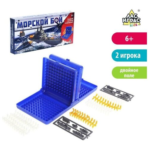 Настольная игра Морской бой, двойное пластиковое поле лас играс kids настольная игра морской бой двойное пластиковое поле