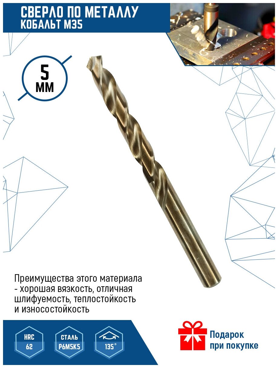 Сверло по металлу по бетону винтовое VertexTools 515