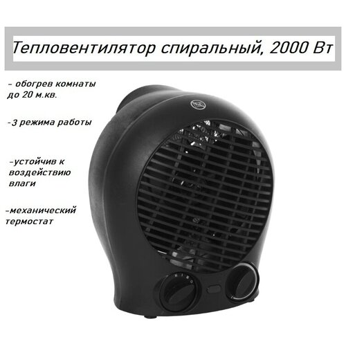 Тепловентилятор спиральный с механическим термостатом 2000 Вт 195900₽