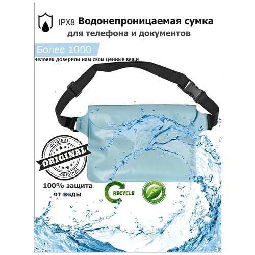 фото Сумка водонепронецаемая casebag