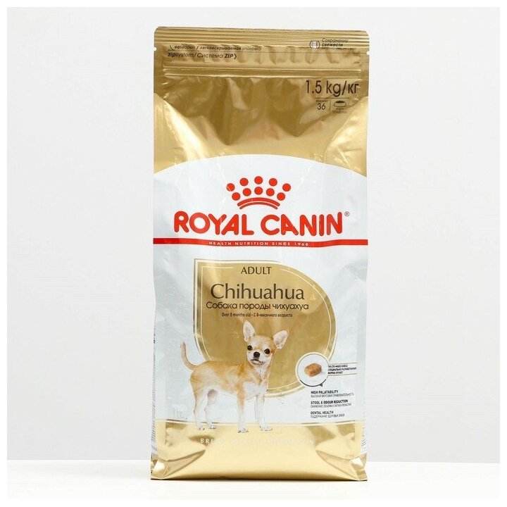 Royal Canin Корм для взрослых собак породы чихуахуа, Royal Canin Chihuahua Adult (1,5 кг) - фотография № 10