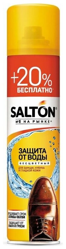 Средство для защиты от воды Salton для гладкой кожи, замши, нубука