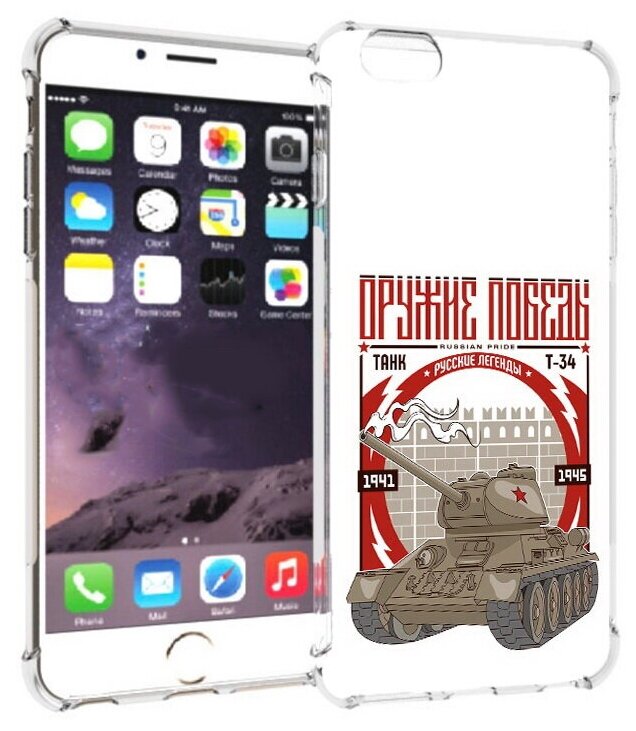 Чехол задняя-панель-накладка-бампер MyPads Оружие победы для iPhone 6 plus/ 6S plus 5.5 (Айфон 6/6С+ плюс) противоударный