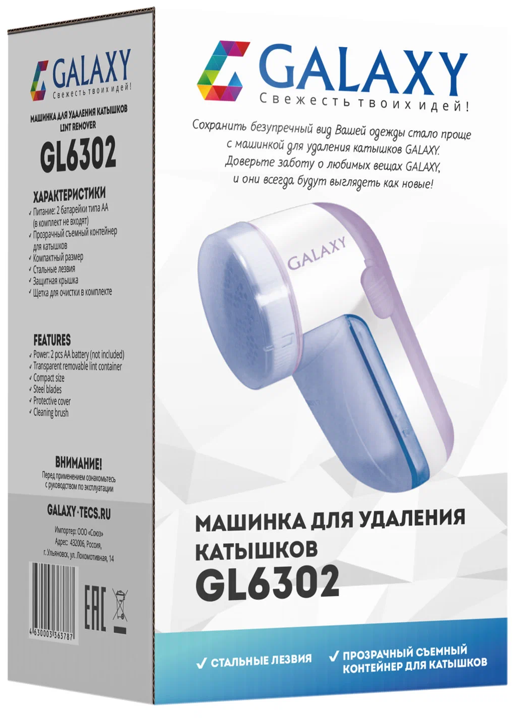 Машинка GALAXY LINE GL6302 — купить по выгодной цене на Яндекс Маркете