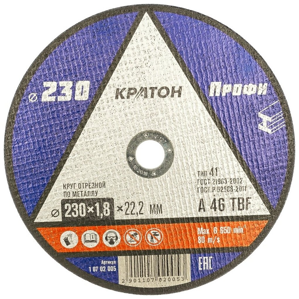 фото Диск отрезной Кратон 230х1,8х22,2 мм