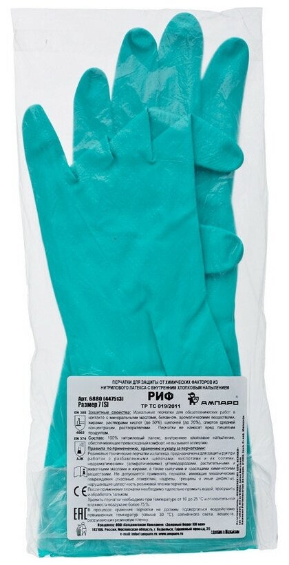 Перчатки КЩС нитриловые Ампаро Риф 447513 зеленые (размер 7, S) - фотография № 4