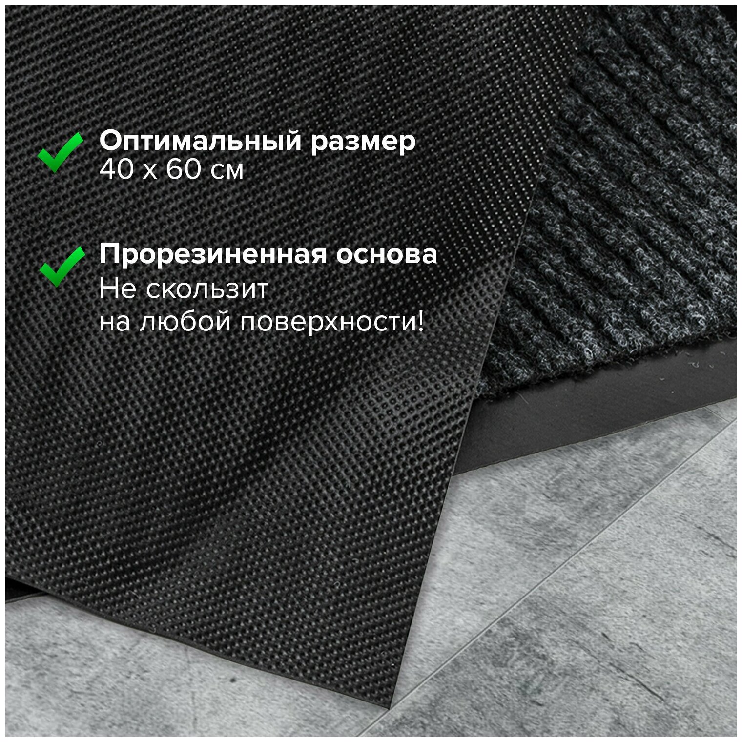 Коврик входной ворсовый влаго-грязезащитный LAIMA 40*60см ребристый, толщ 7мм, черный,602863 - фотография № 9