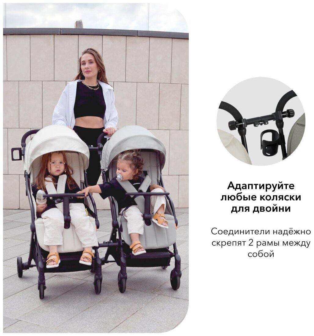 40044, Соединитель для колясок Happy Baby для двойни, универсальный