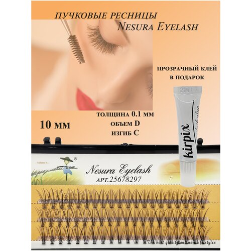 Накладные / Пучковые ресницы Nesura Eyelash 10 мм, 10 D, изгиб С, толщина 0.1 мм