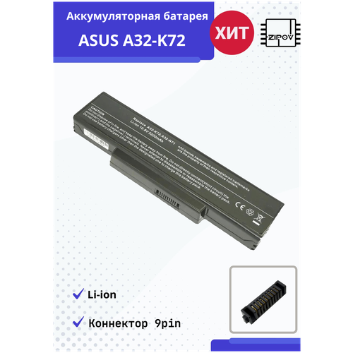Аккумуляторная батарея для ноутбука Asus K72 5200mAh OEM черная арт 009181 аккумулятор для ноутбука asus a32 k72 a32 n71 11 1v 5200mah код mb009181