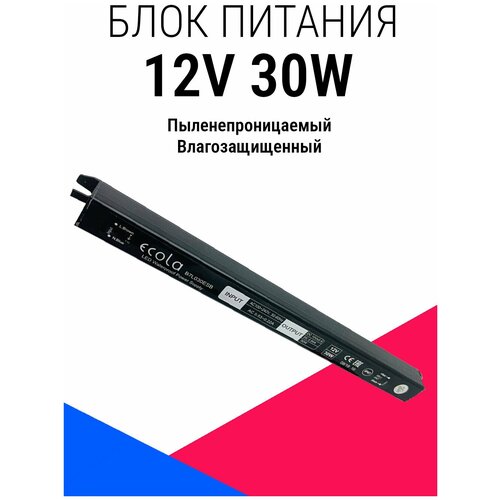 Блок питания для светодиодной ленты 12V 30W IP67 B7L030ESB