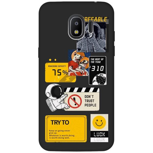 Матовый чехол Space Stickers для Samsung Galaxy J2 (2018) / Самсунг Джей 2 2018 с 3D эффектом черный матовый чехол bull shit для samsung galaxy j2 2018 самсунг джей 2 2018 с 3d эффектом черный