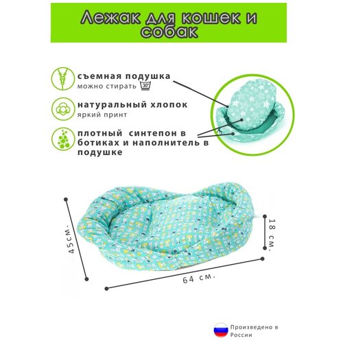 Лежак для собак и кошек 65-45 см из хлопка, коврик лежак для питомца