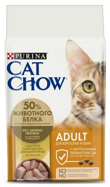 Cat Chow Sterilised Корм для кошек домашняя птица, 1,5кг - фотография № 4