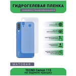 Гидрогелевая защитная пленка для телефона TECNO Camon 11S, матовая, противоударная, гибкое стекло, на заднюю крышку - изображение