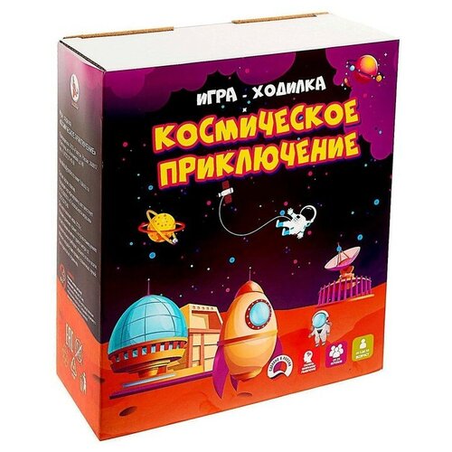 Игра-ходилка «Космическое приключение»