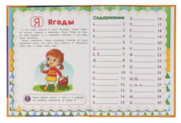 Книга Лесная азбука (Ульева Галина Владимировна) - фото №3