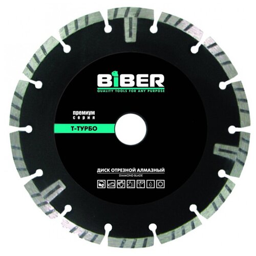 Диск алмазный Biber 70282 Т-Турбо Универсал Премиум 115 мм