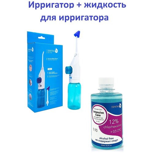 Комплект Мануальный ирригатор Dentalpik Easy Clean для полости рта и носа + Концентрат жидкость для ирригатора