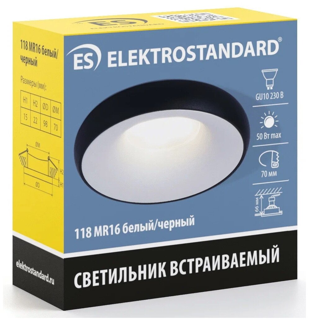 Встраиваемый точечный светильник Elektrostandard 118 MR16 белый/черный