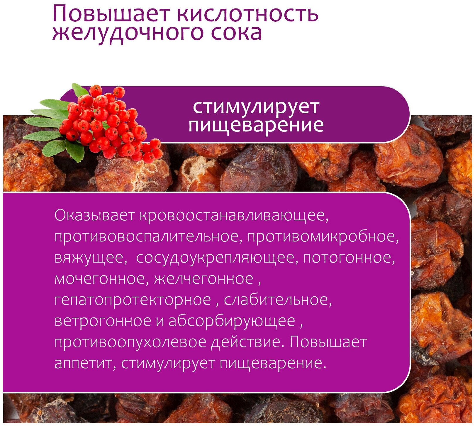 Чай ассорти ягодный, Травы горного Крыма, бузина, можжевельник, калина, рябина красная, 4шт по 100гр - фотография № 3