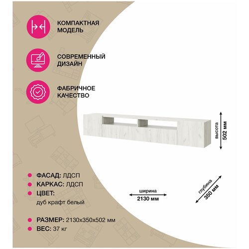 Тумба под ТВ подвесная 