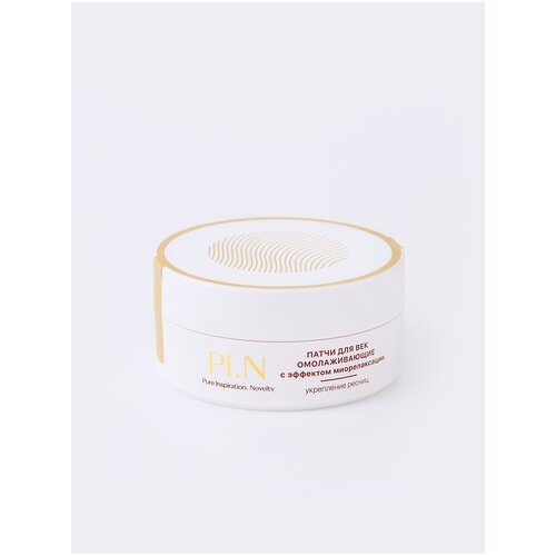 PI.N Патчи омолаживающие с эффектом миорелаксации 60 шт