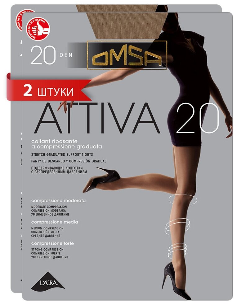Колготки Attiva