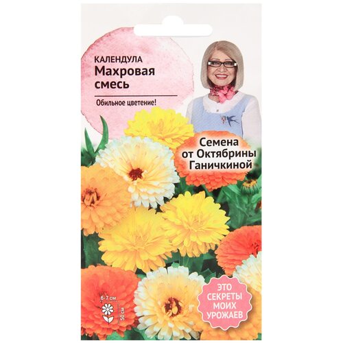 Календула Махровая смесь 0,3 г / семена однолетних цветов для сада / однолетние цветы для балкона в грунт / для сада дачи дома /