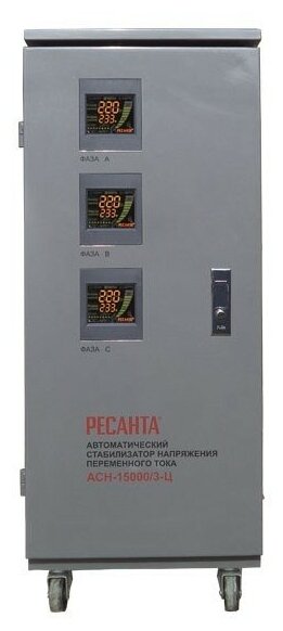 Стабилизатор напряжения трехфазный РЕСАНТА ACH-15000/3-Ц 15000 Вт 380 В