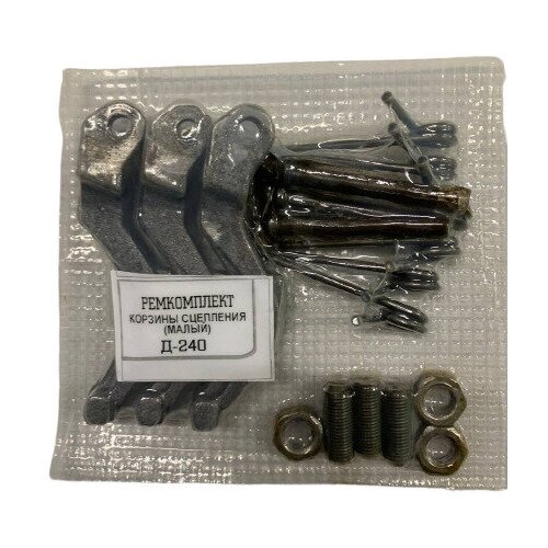 Ремкомплект МТЗ Д-240 корзины сцепления малый - AMZ арт. 2551
