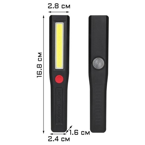 Фонарь рабочий автомобильный, на магните, 3 ААА, 16 х 2 см, микс