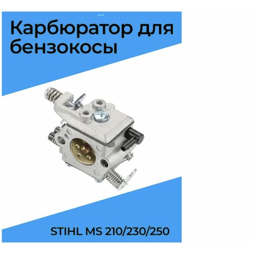 Карбюратор для бензопилы STIHL MS 210/230/250 бензиновая пила цепная stihl ms 250