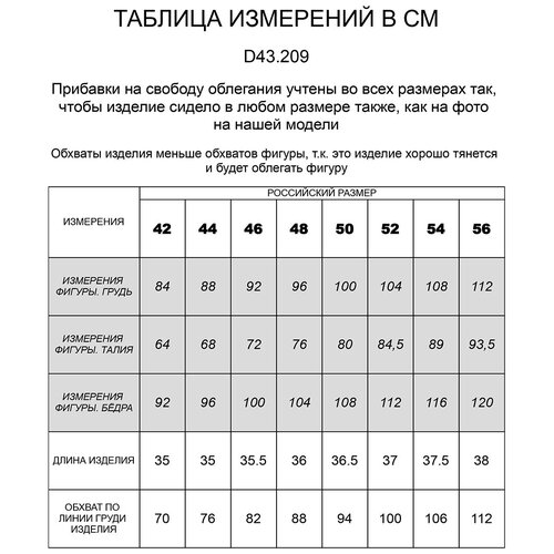 фото Топ с двуслойной зоной бра vilatte, размер 44, кофейный