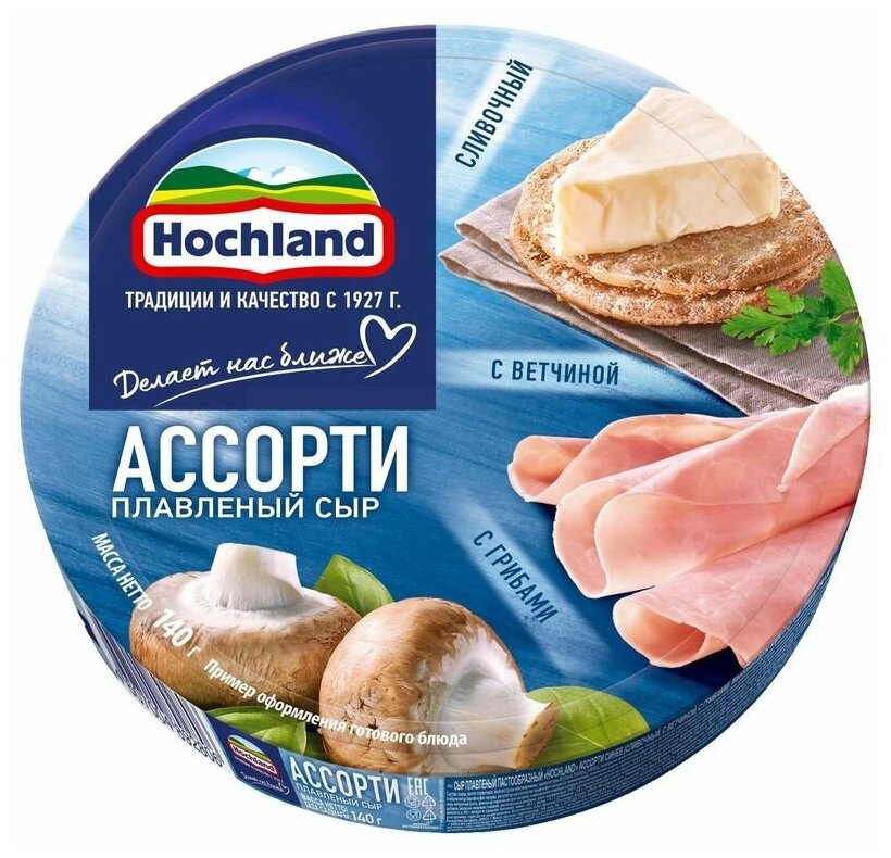 Сыр Hochland Ассорти синее плавленый пастообразный 50%, 140г