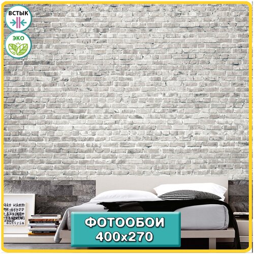 Фотообои флизелиновые Hit Wall Кирипичная стена серая лофт 400х270 на стену 8250₽